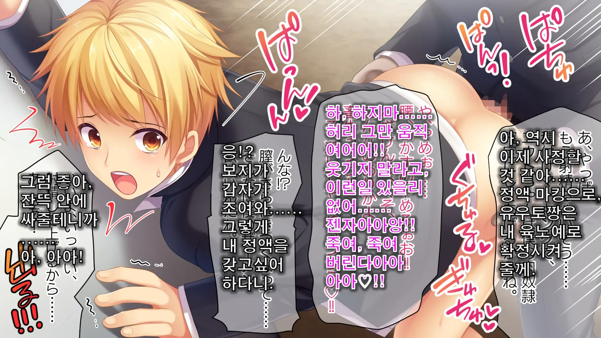 Inma De GO! ~Kimi Senyou Bitch O Get!~ Appli De Nyotaika Saserareta Ore | 음마로 GO! ~당신 전용의 비치를 GET!~ 어플로 여체화당한 나